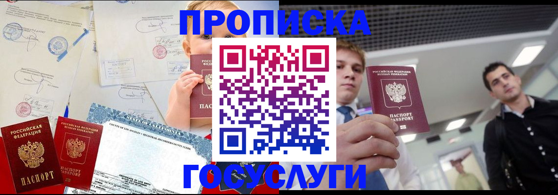 регистрация по месту жительства с гарантией компании в Межгорье