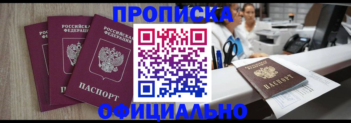сопровождение регистрации по РВП в Межгорье