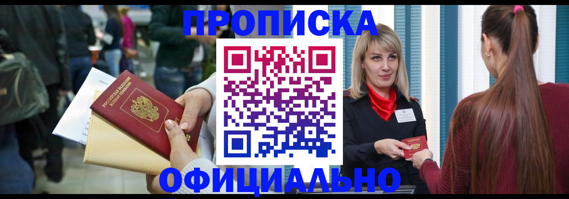 временная регистрация адрес в Межгорье