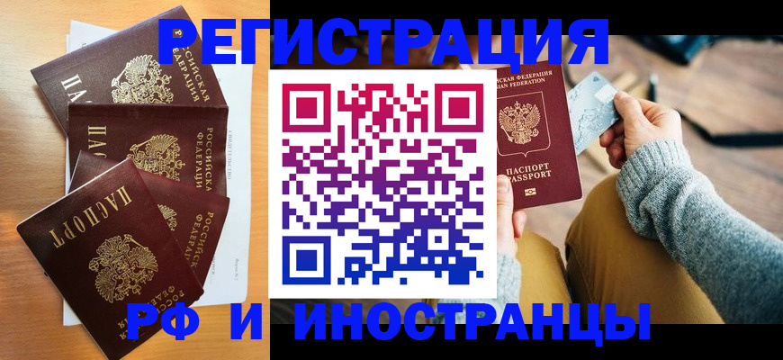 регистрация для работы в Межгорье