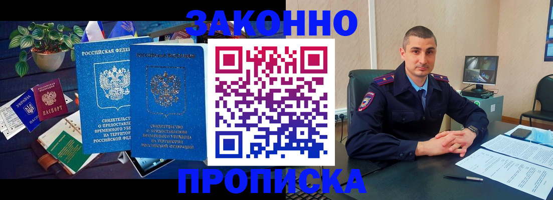 помощь с регистрацией ребёнка в Межгорье