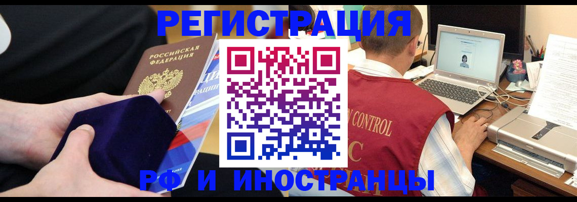 регистрация в Межгорье